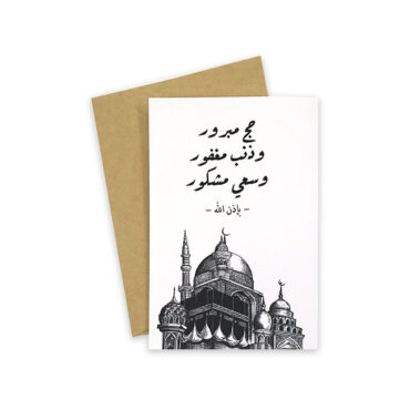 Far Designs Large Card - May Your Hajj Be Accepted, Blessing.