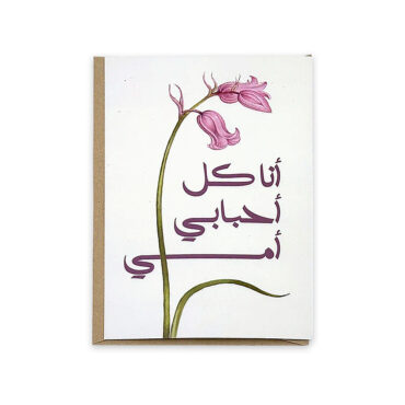 Far Designs Large Card - Mother Love