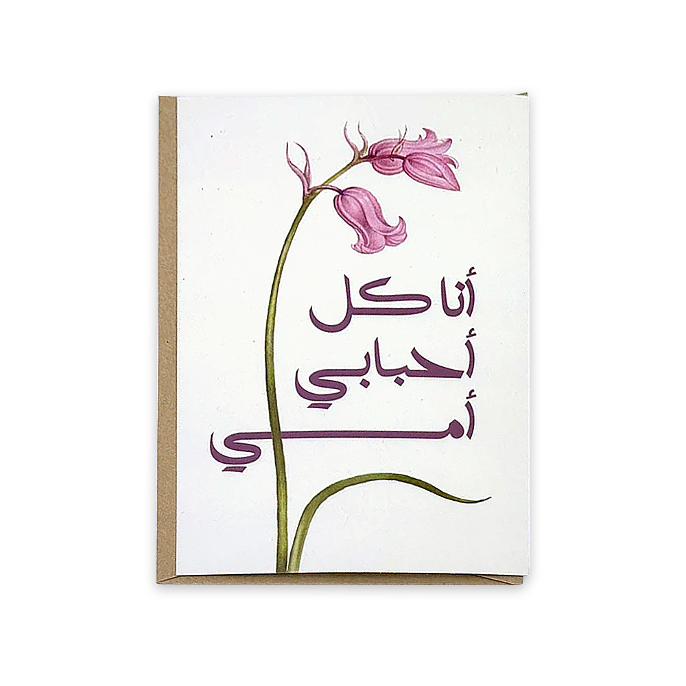 Far Designs Large Card - Mother Love