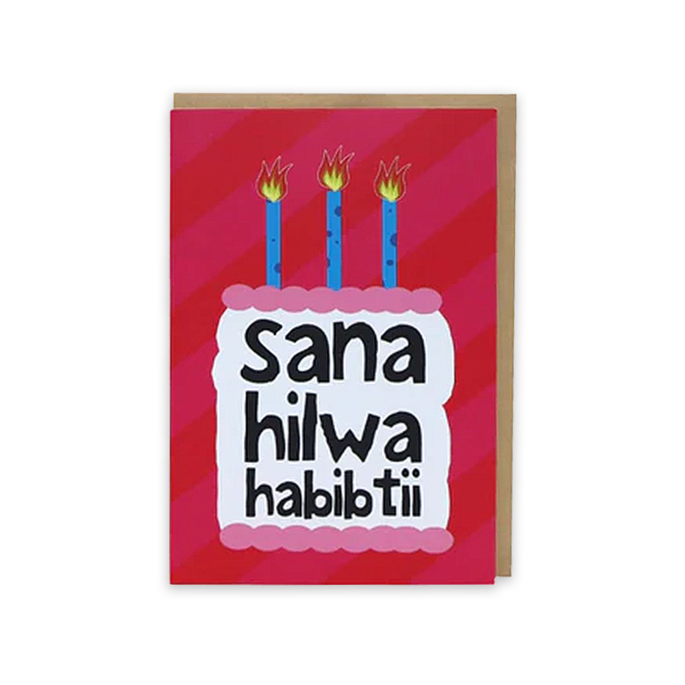 Far Designs Large Card - Sana Hilwa Habibti