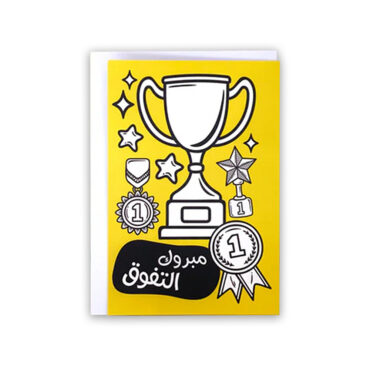 Far Designs Large Card - Superior (Trophy)