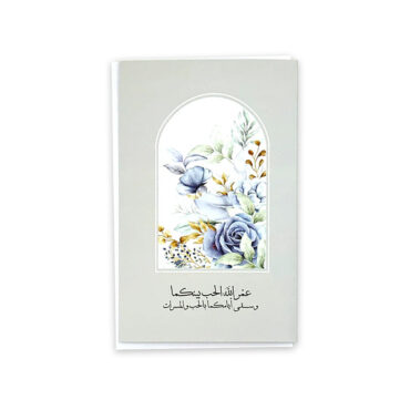 Far Designs Small Card - Wedding (Blue Floral)