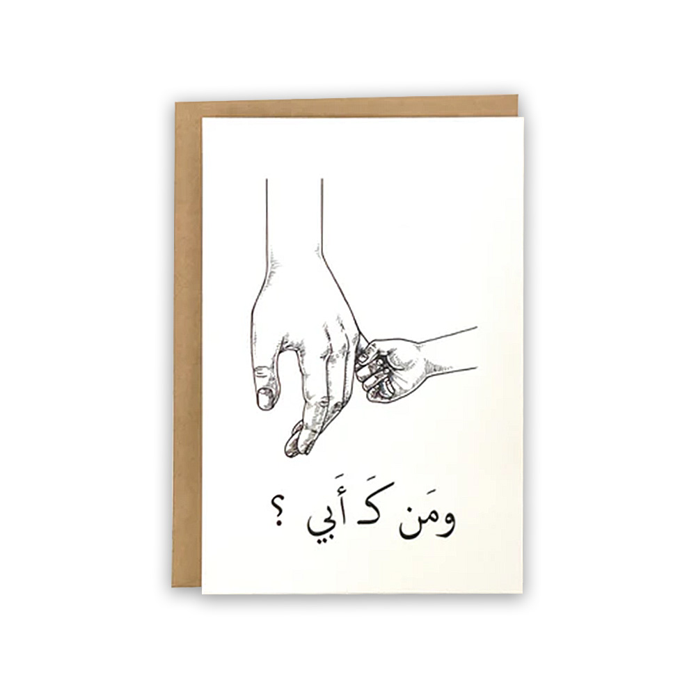 Far Designs Large Card - Who's Like Dad?