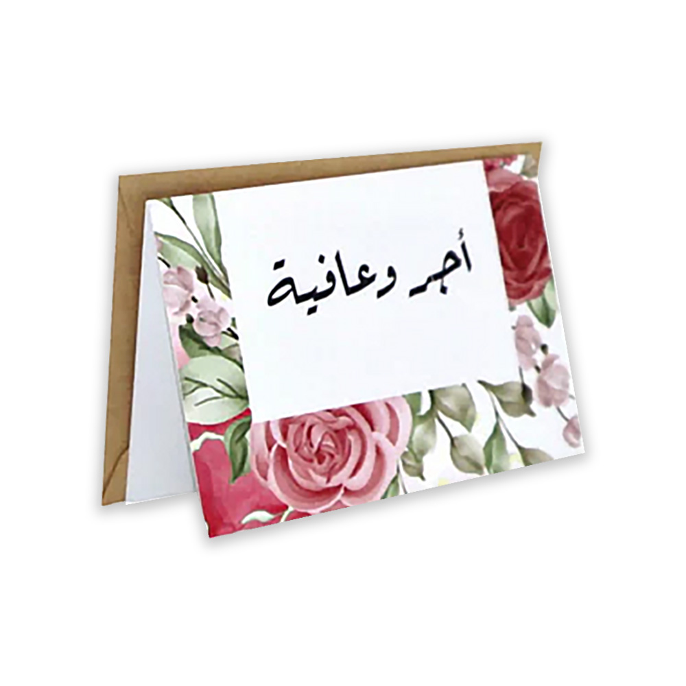 Far Designs Mini Card - Ajr Wafya