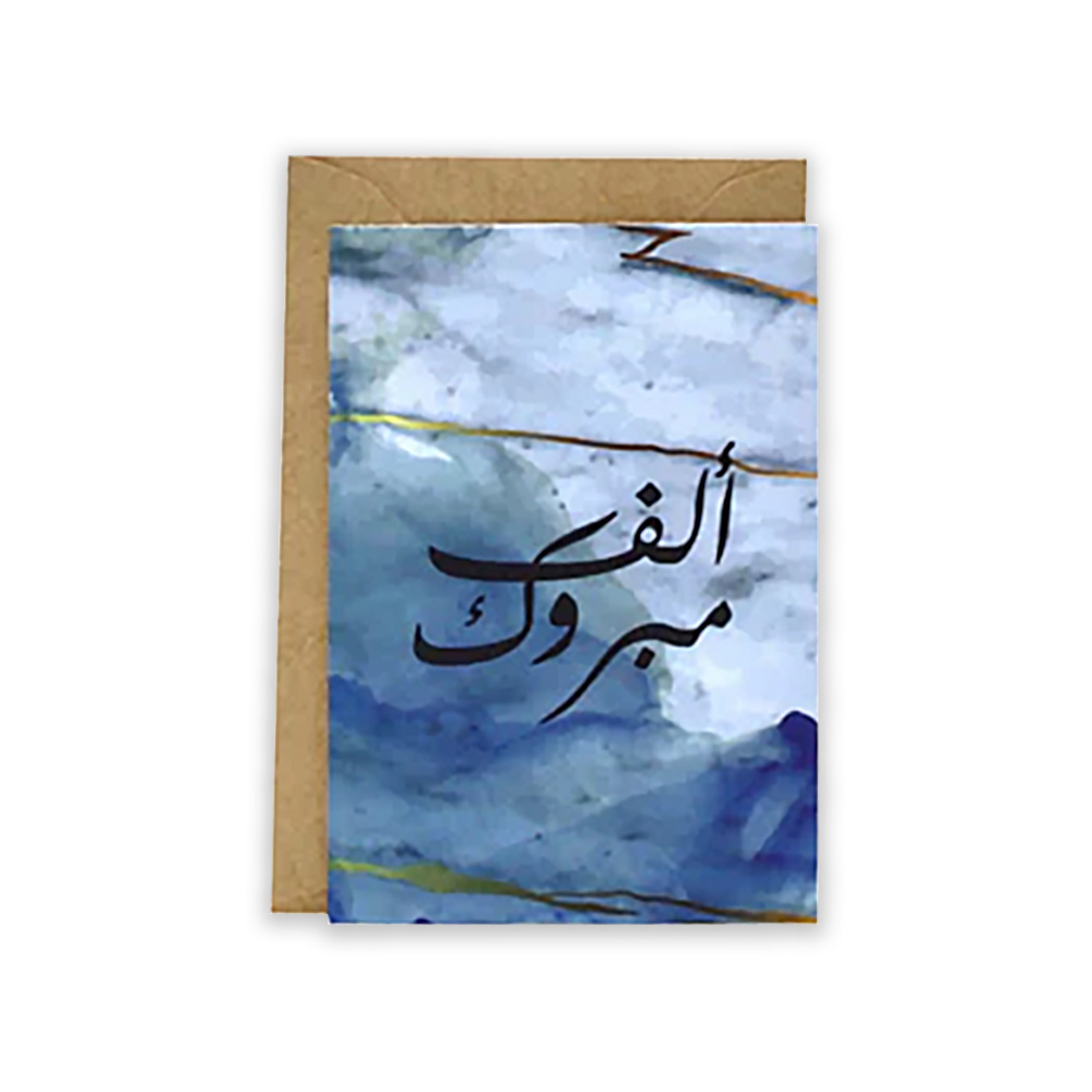 Far Designs Mini Card - Alf Mabrook (Blue)