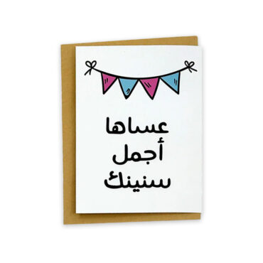 Far Designs Mini Card - Birthday (Snenk)