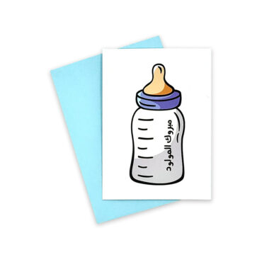 Far Designs Mini Card - Blue Baby Bottle
