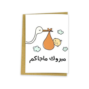 Far Designs Mini Card - Congrats On Newborn