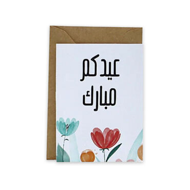 Far Designs Mini Card - Eid Mubarak (Flower)