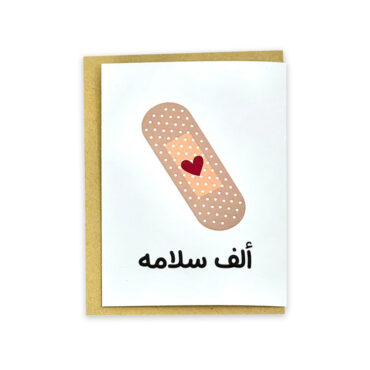 Far Designs Mini Card - Get Well Soon (Plaster)