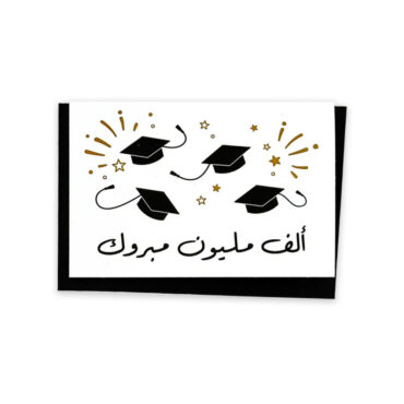Far Designs Mini Card - Graduation (Alf Millioon Mabrook)