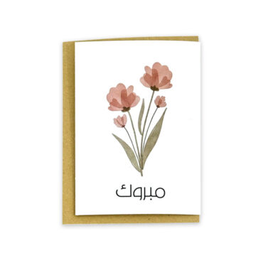 Far Designs Mini Card - Mabrook (Flower)