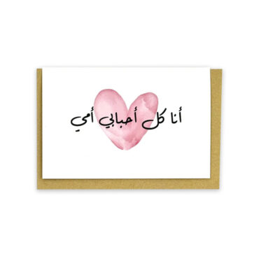 Far Designs Mini Card - My Mother Is All My Love