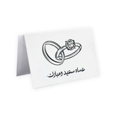 Far Designs Mini Card - Wedding (Ring)