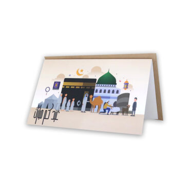 Far Designs Small Card - Eidkum Mubarak