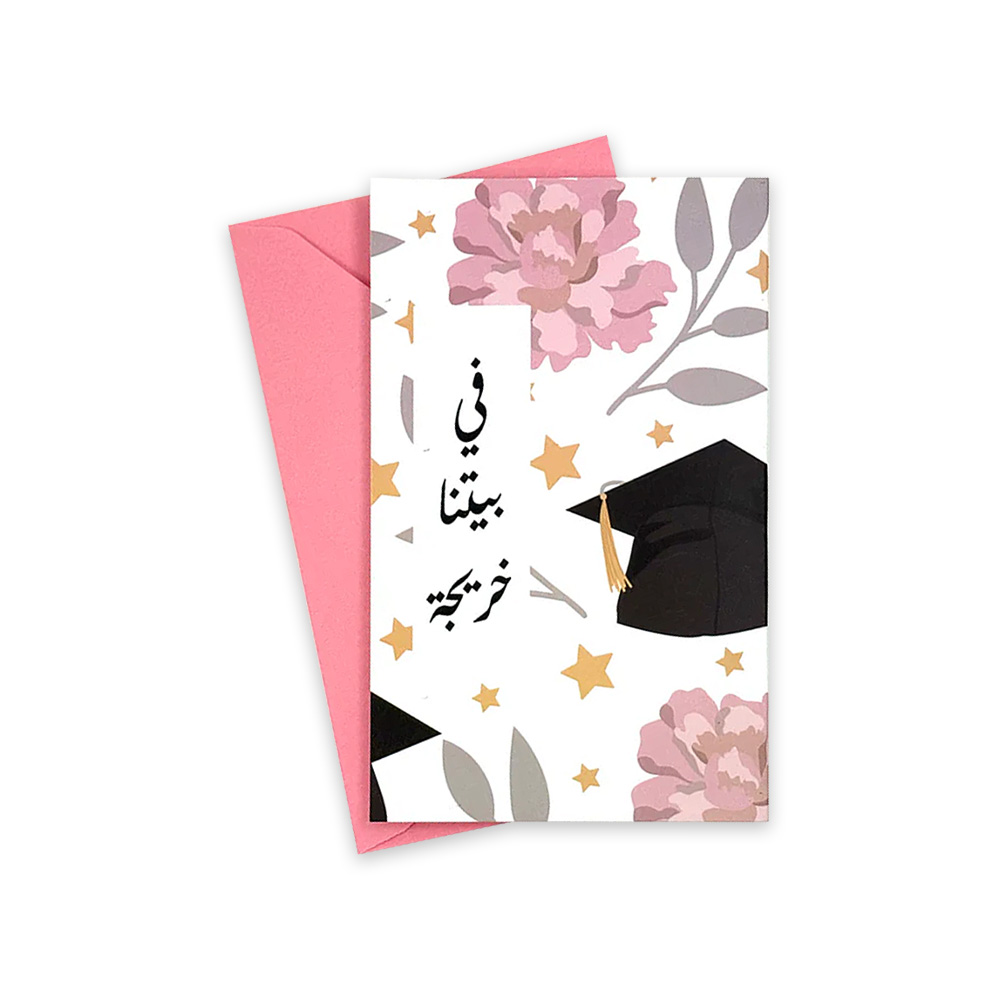 Far Designs Small Card - Female Graduate