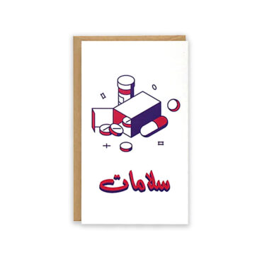 Far Designs Small Card - Slamat