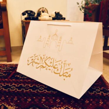 Far Designs Gift Paper Large Bag - Blessed Month