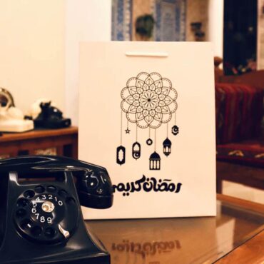 Far Designs Gift Paper Medium Bag - Ramadan Kareem