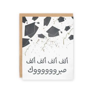 Far Designs Giant Card - Many Congratulations! For Graduation