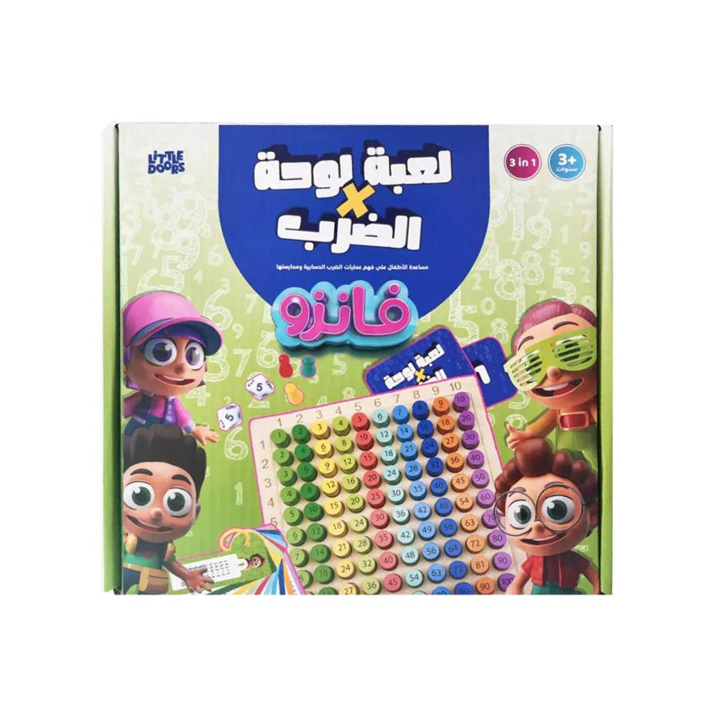 Little Doors Fanzo Multiplication Board Game (3Yrs+)
