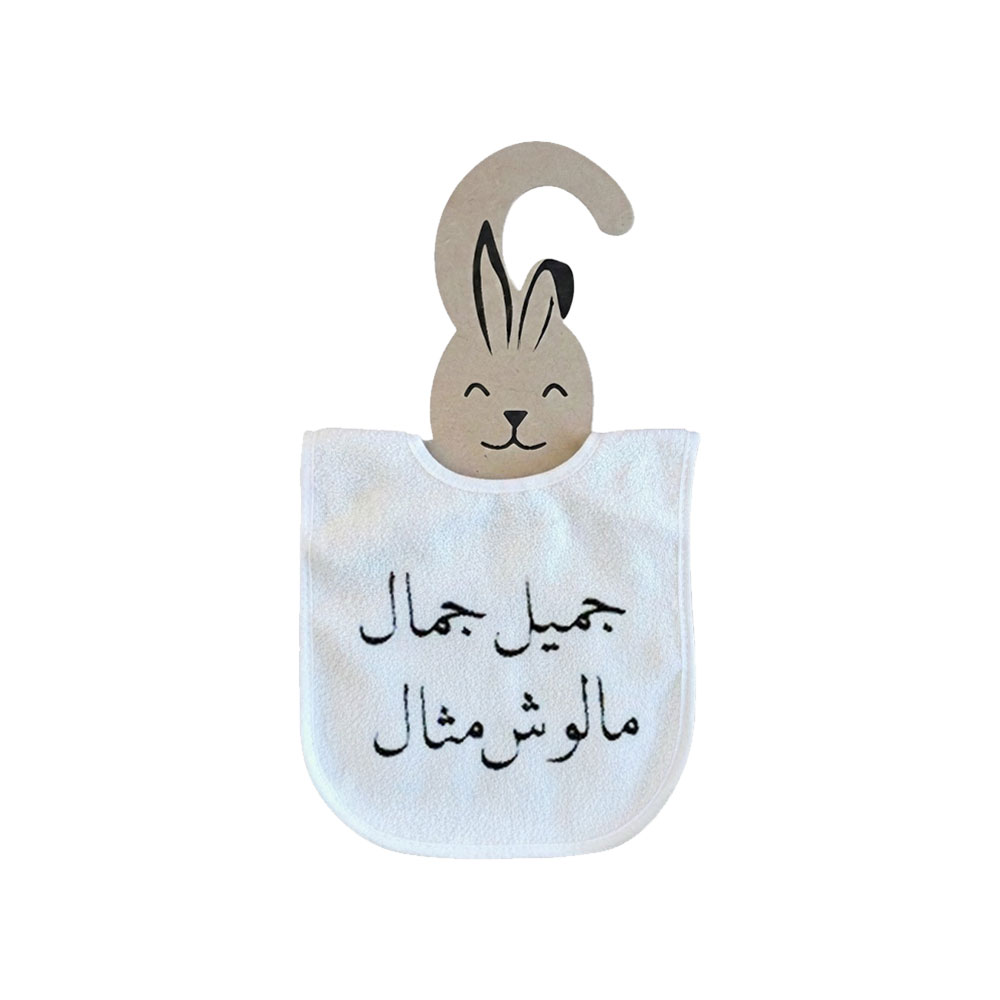 Solo Design Baby Bibs | Beautiful, Truly Beautiful [Mixed01]