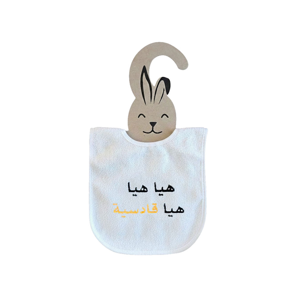 Solo Design Baby Bibs | Come On! Qadsia! [Sport01]